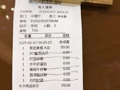 账单-豫璟轩中餐厅(南昌万怡店)