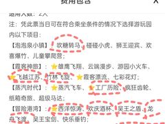 -无锡融创乐园