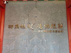 -历代帝王庙博物馆