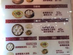 -龙咆汤包·手工现包小笼(拱北口岸店)