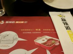 -新辣道鱼火锅(世纪金源购物中心店)