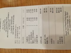 账单-鼎泰丰(唐城坊店)