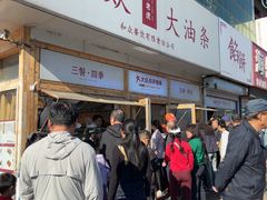 -和众大油条(维明路店)