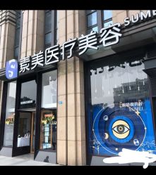 体验前-素美医疗美容·西南眼鼻整形·修复基地