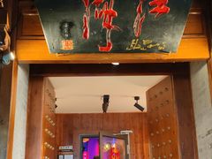 -江湖国风民谣酒馆(五一街店)