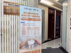 -泰康拜博口腔(世博园乐尔店)