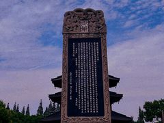 -寒山寺