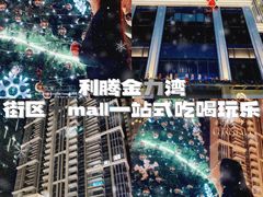 -利腾金力湾商业中心