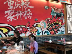 -井格重庆火锅(临平银泰城店)