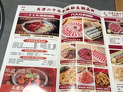 -蜀留香火锅·始于1999·原四川老火锅(白堤路店)