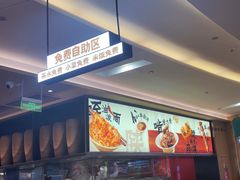 -大师兄·西北小馆(北站缤果空间店)