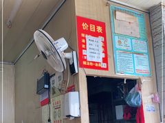 -汪记鲜鱼糊汤粉(沈阳路总店)