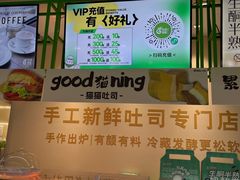 -花园饼屋·吐司蛋糕面包(星海店)