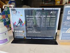 -尽峰攀岩 Acme Climbing