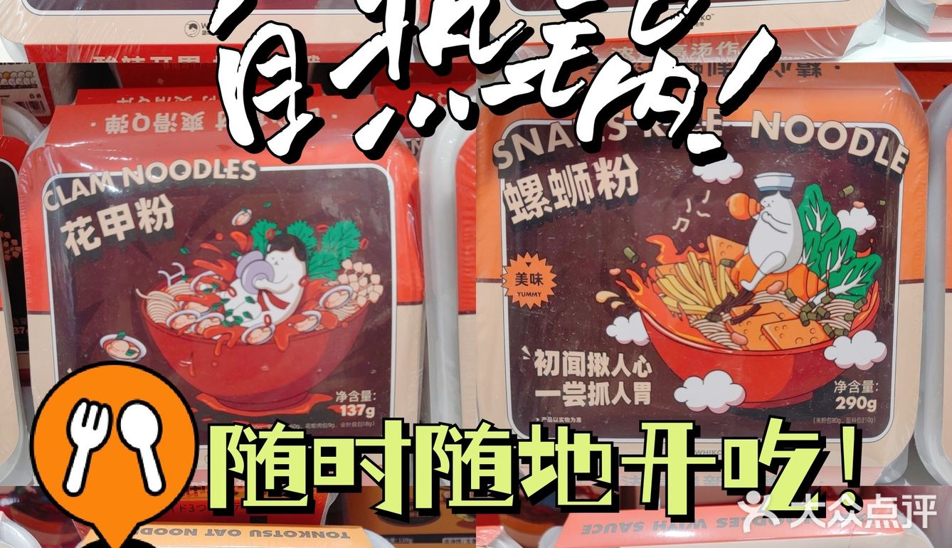 超可爱的WHIKO谜之便利店，一站式购全野餐零食！