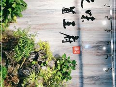 -滇之味菌王府(福建路店)