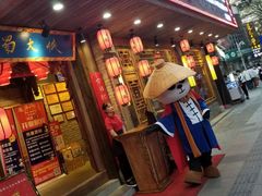 -蜀大侠火锅(东园路店)