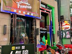 -Famous肥猫墨西哥音乐餐吧(五棵松华熙LIVE店)