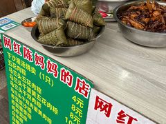 马兰头肉粽-陈妈妈的店-下沙灌汤烧卖(新场大街店)
