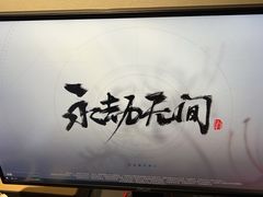 -爱电竞酒店(苏州石路地铁站山塘街店)