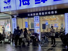-木木鲜海鲜面(天一店)