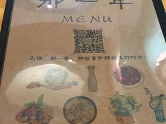 菜单-乌镇那一年小院主题餐厅(甘泉西路店)