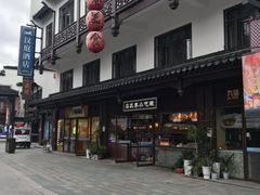 -乌衣巷美食城