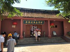 -闽粤南澳总镇府
