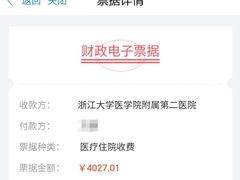 -浙江大学医学院附属第二医院(解放路院区)