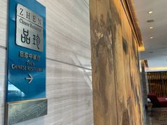 -富力万达嘉华酒店-品珍中餐厅(水果湖店)