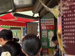 -老南昌白糖糕(大士院店)