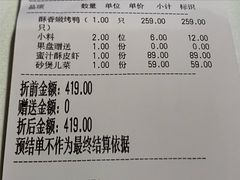 -四季民福烤鸭店(王府井东安门店)