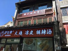 门面-IFIF 如果花園(宽厚里店)