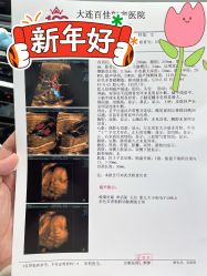 -大连新百佳妇儿医院