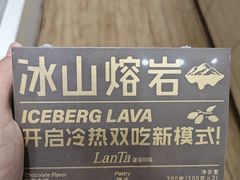 -好利来(北美N1店)