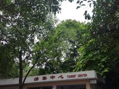 -华南国家植物园-售票处