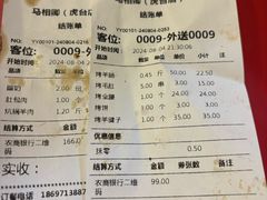 -马相卿特色烤肉面食馆(虎台店)