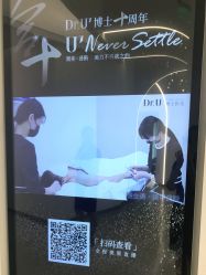 -Dr.U博士医疗美容医院