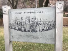-延安杨家岭革命旧址