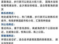 -威海华夏城景区