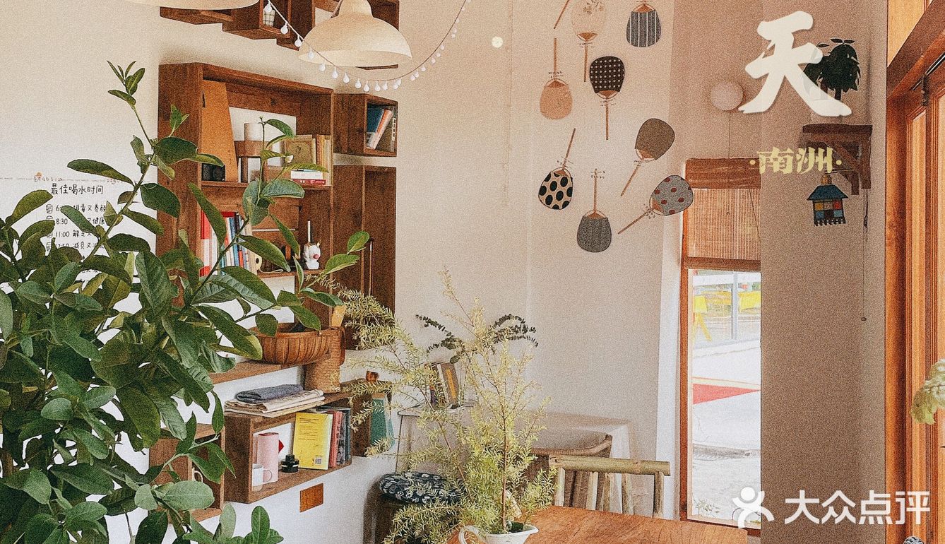 海珠｜森系治愈咖啡馆·南洲的慵懒情调🍃