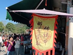 -传说中那条蛋散