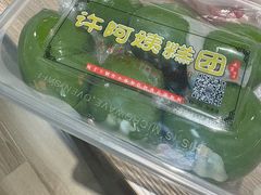 -许阿姨糕团店(南京总店)