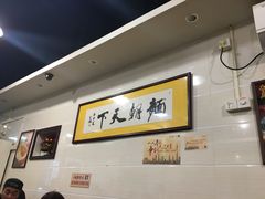 大堂-西关刘福记(文德路店)