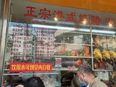 -永祥烧腊餐厅(虹口店)