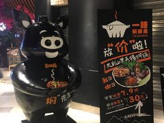 -猪啊牛呀羊啊铜盘烤肉(正大广场店)