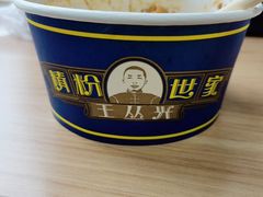 -精粉世家(汉街总部国际A座店)