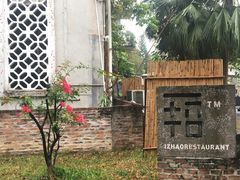 -广州市紫泥堂文化创意园景区