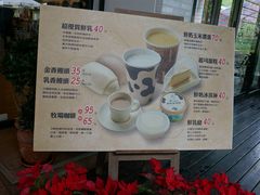 -瑞穗牧场