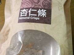 -奇华饼家(香港国际机场T1店)